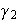 $\gamma _{2}$