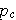 $p_{c}$